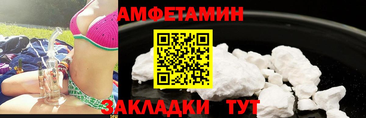 АМФЕТАМИН 98% Мариинск