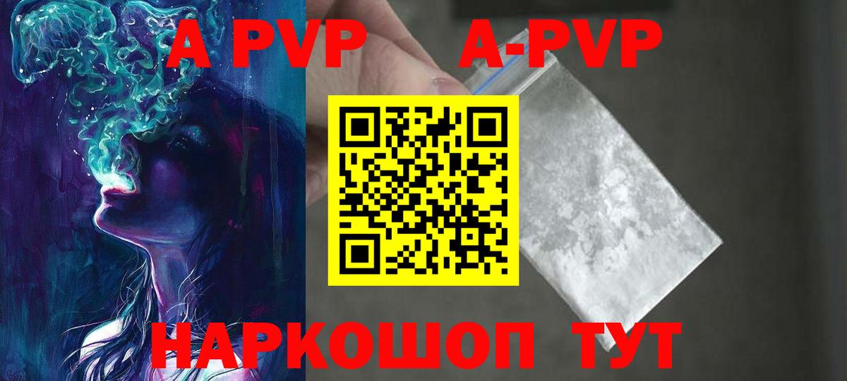 APVP VHQ Мариинск