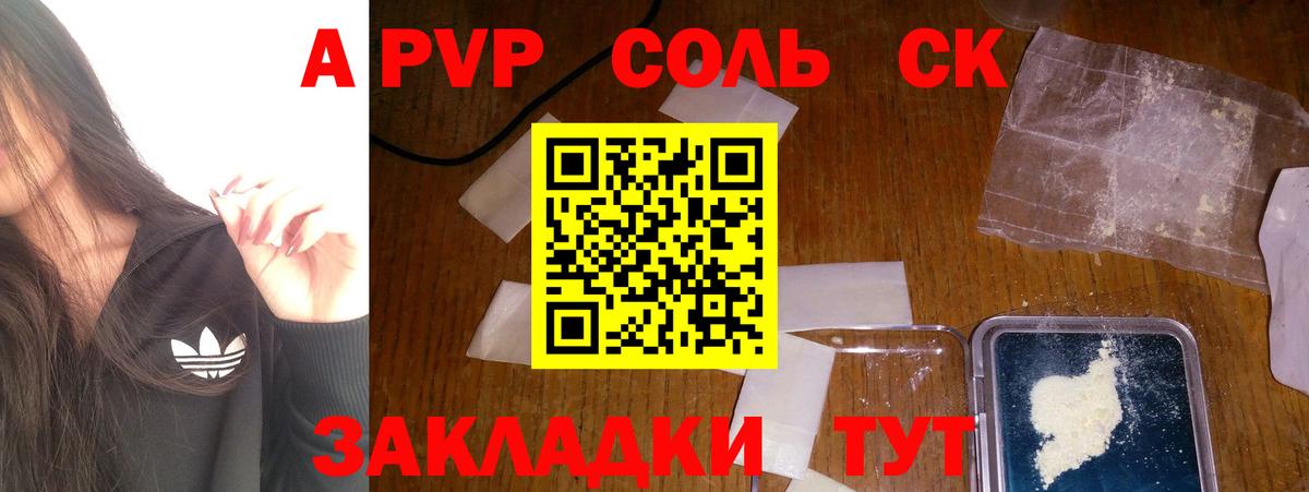 A-PVP крисы CK  Вход с VPN  A PVP VHQ  Мариинск 