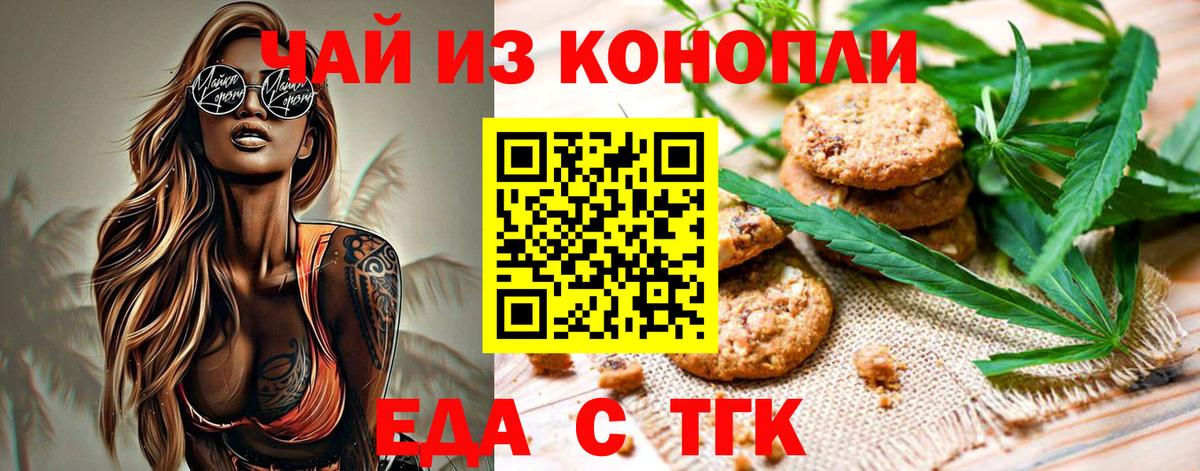 Cannafood конопля  Вход с VPN  Мариинск 