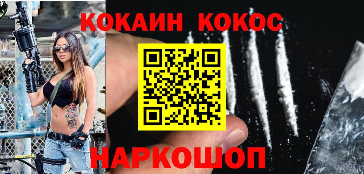 Кокаин Эквадор  Вход с VPN  Мариинск  Cocaine Эквадор 