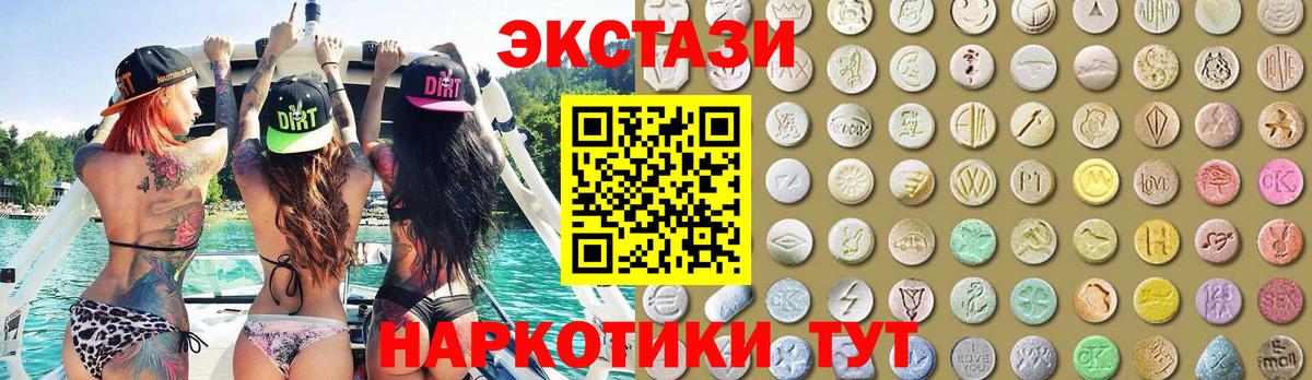 блэк спрут вход  Вход с VPN  Экстази  Мариинск  Экстази VHQ  Экстази mix 