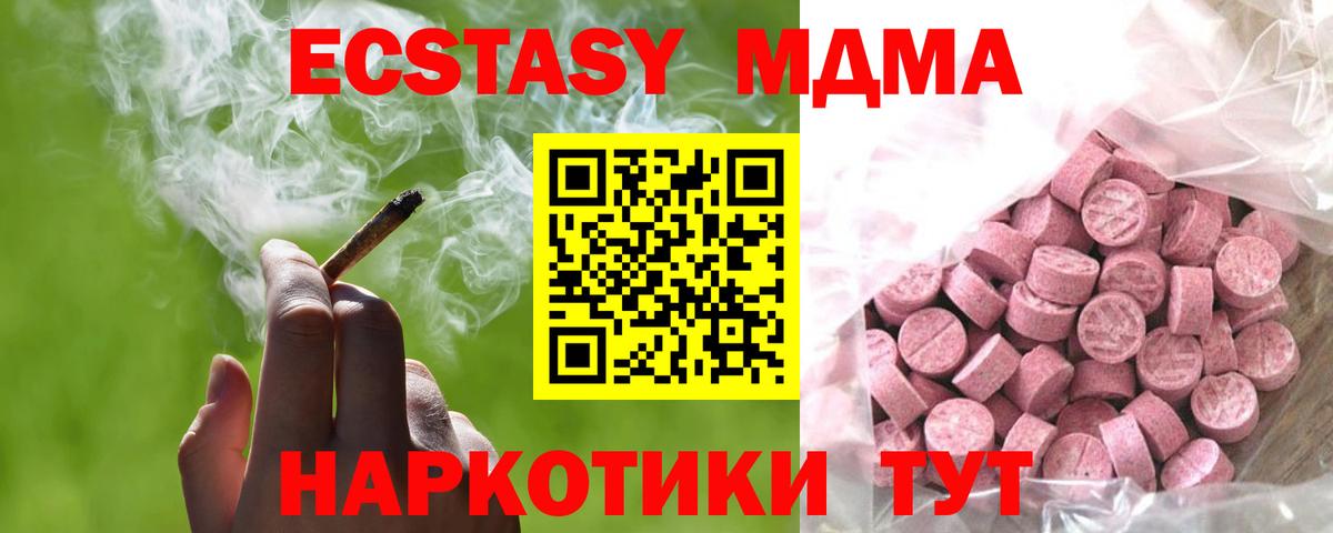 Экстази VHQ Мариинск