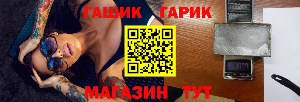 Гашиш гашик  Вход с VPN  Мариинск  Гашиш VHQ 