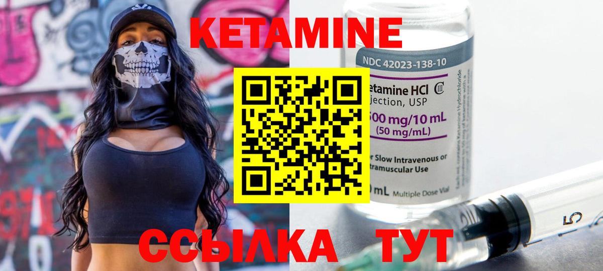 Кетамин VHQ Мариинск