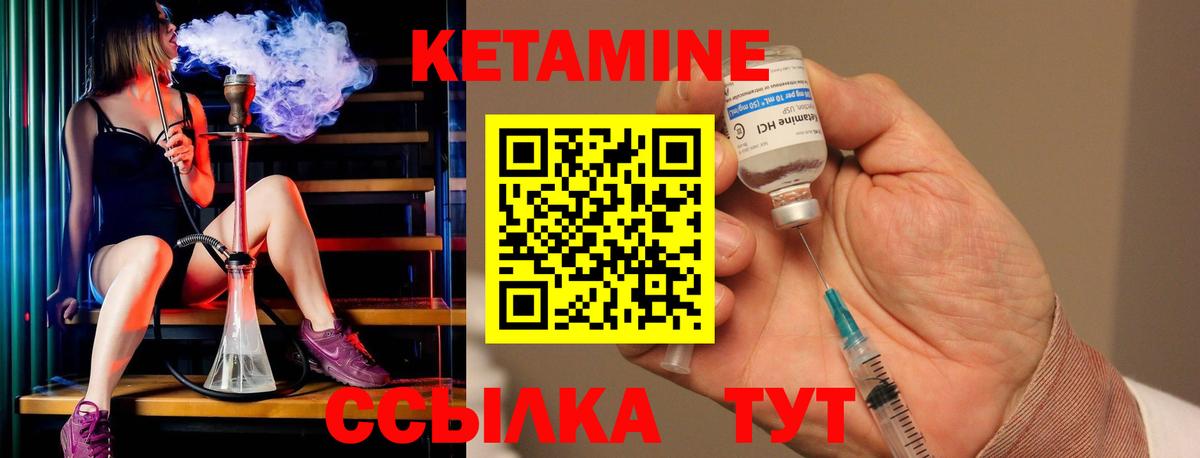 Мариинск  Кетамин ketamine  Вход с VPN  КЕТАМИН ketamine 