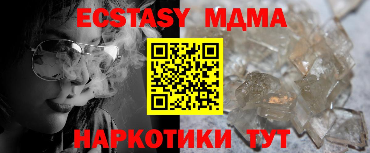 MDMA  МДМА молли  Мариинск  Вход с VPN  МДМА кристаллы 