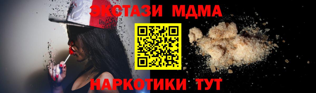 MDMA crystal Мариинск