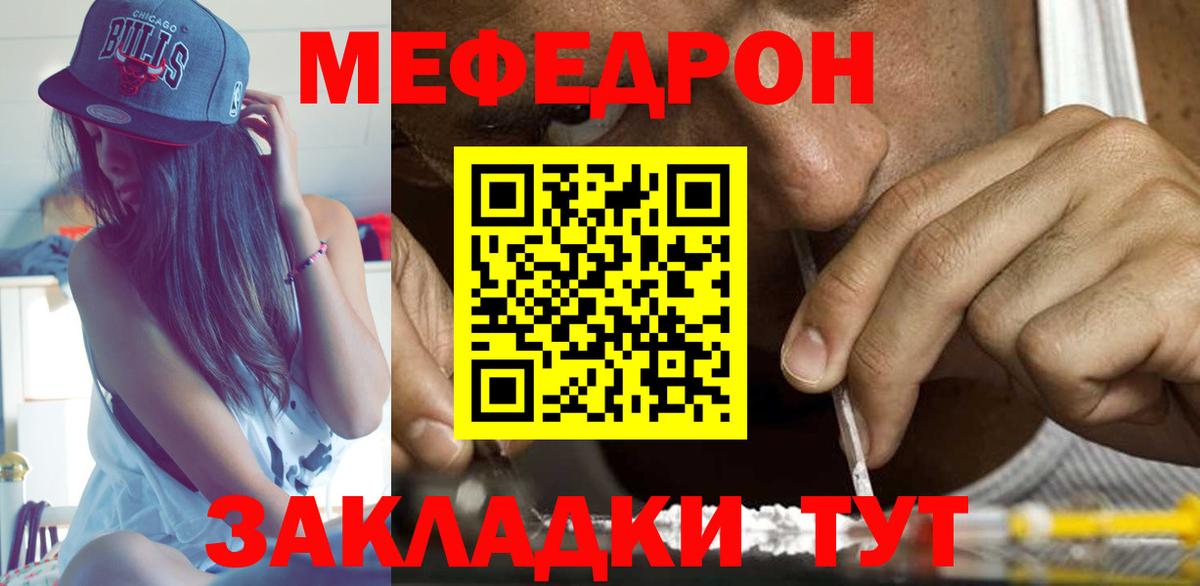 Мариинск  Меф  Вход с VPN  Мефедрон 4 MMC  Меф кристаллы 