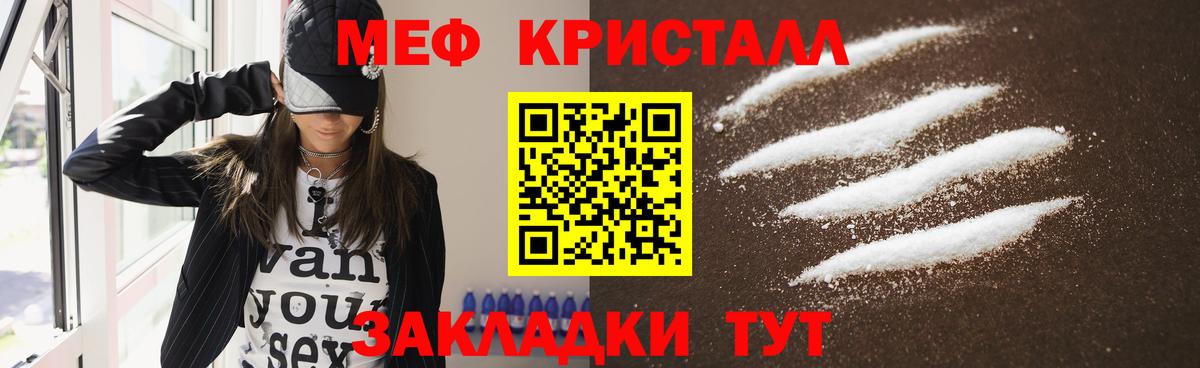 Меф Мариинск