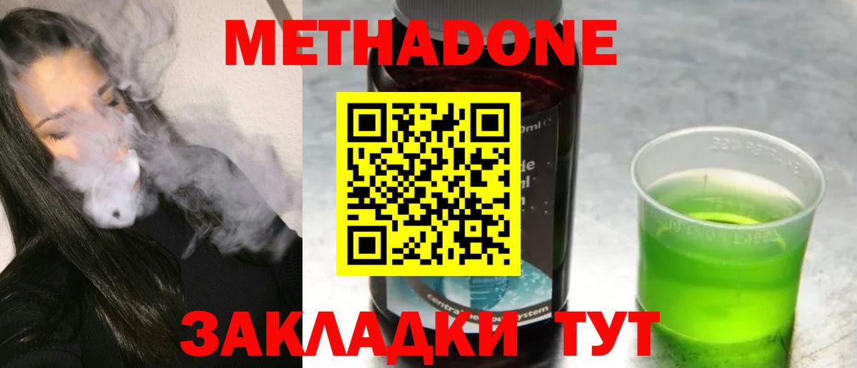 Метадон VHQ  Вход с VPN  Мариинск 