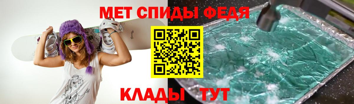 МЕТАМФЕТАМИН мет Мариинск