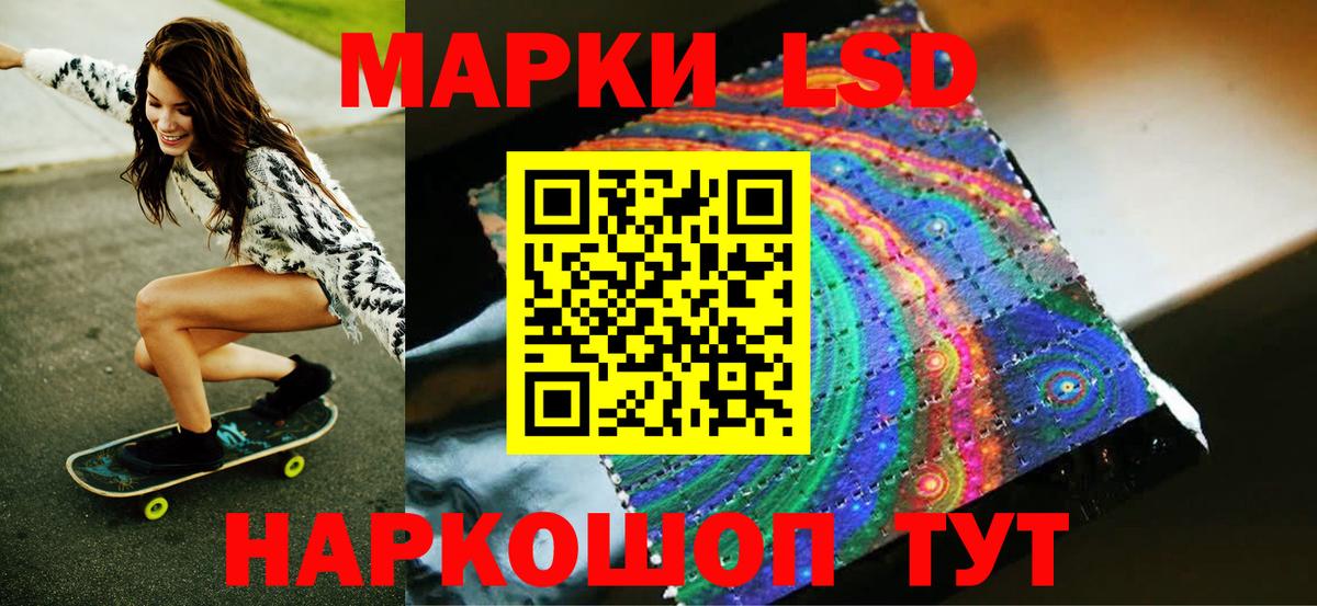 Марки NBOMe 1,8мг  Вход с VPN  Мариинск 