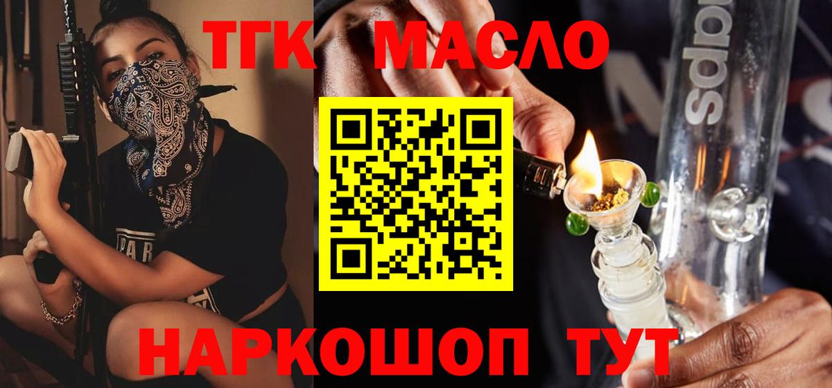 Дистиллят ТГК жижа Мариинск