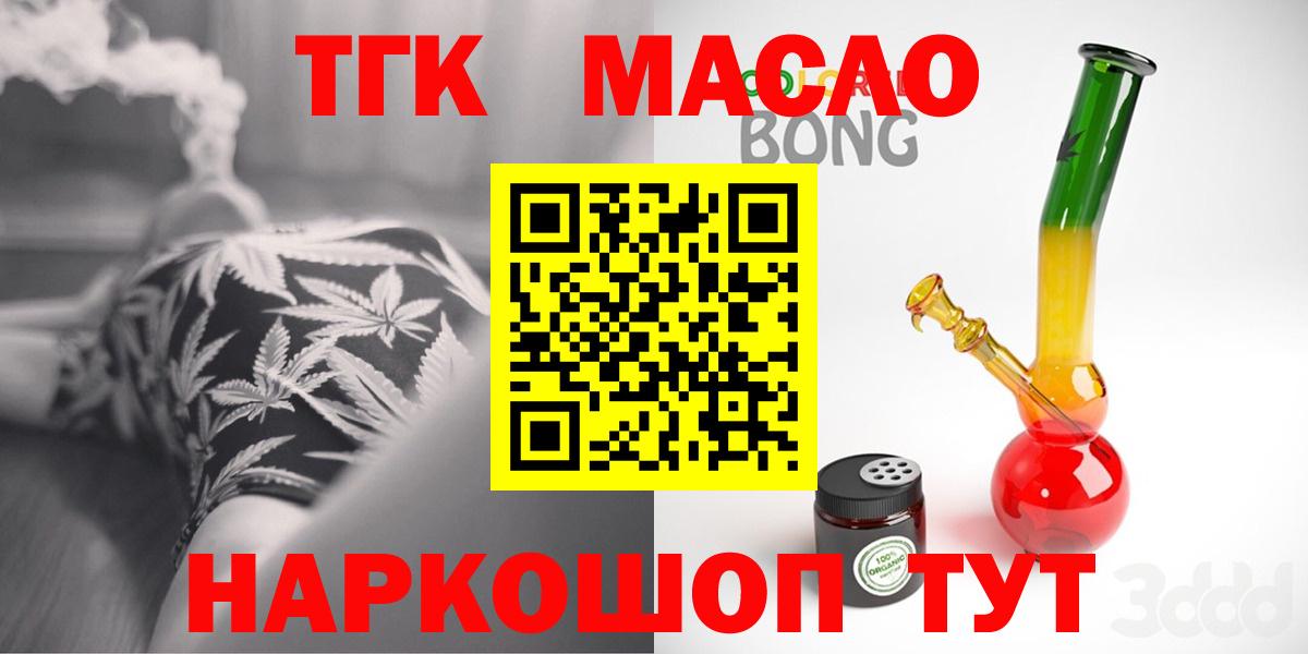 ТГК вейп с тгк  ТГК жижа  Мариинск  Вход с VPN 