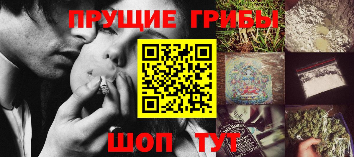 Галлюциногенные грибы прущие грибы Мариинск