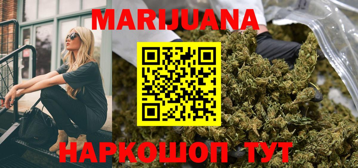 Мариинск  Бошки марихуана марихуана  Конопля ГИДРОПОН  Бошки Шишки Ganja  Марихуана Bruce Banner  Вход с VPN 